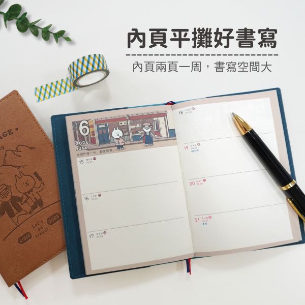 「貓行李系列」- 2026 50K跨年皮書衣手帳/CDM-425 