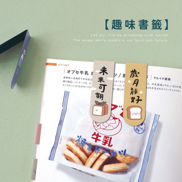 「小呸角系列」- 磁性書籤2入/CGC-400 