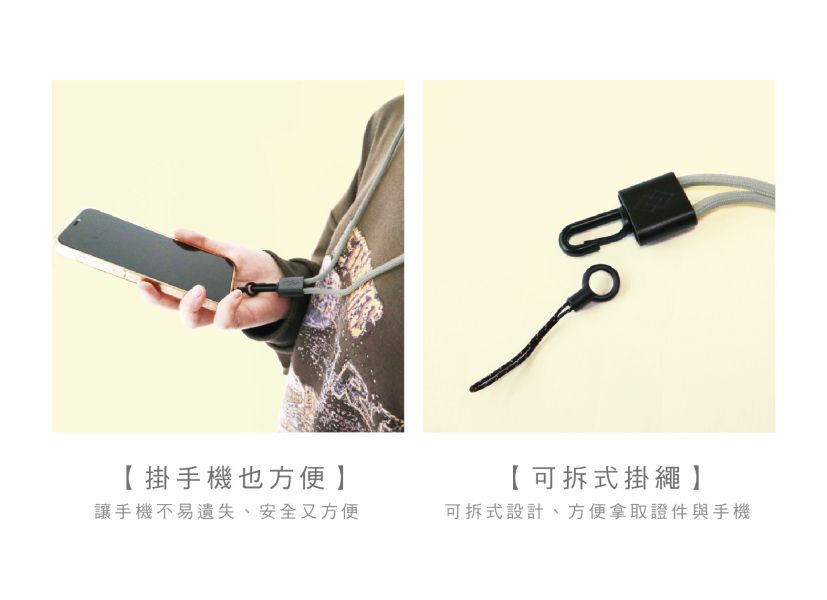 「簡單生活系列」- 多功能手機掛繩/CP-367 