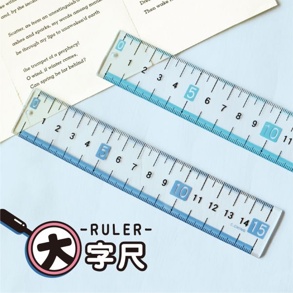 「簡單生活系列」- 15cm大字尺/CR-147 