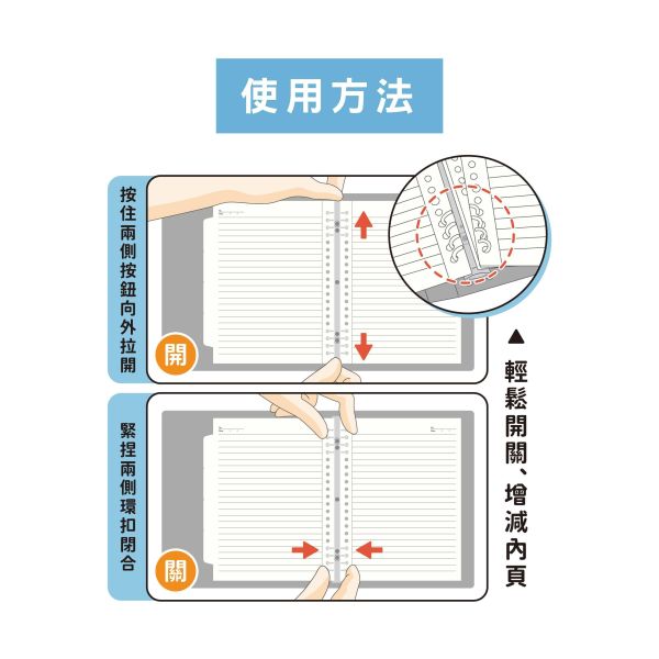 「簡單生活系列」- B5 8孔增頁筆記/CZC-295 