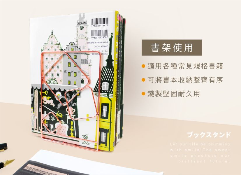 「簡單生活系列」- 方框書檔/CZ-832 