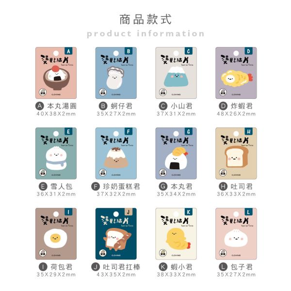 「小呸角系列」- 燙貼繡片/CST-453 