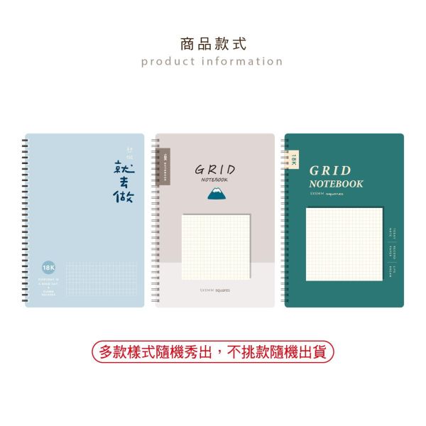 「簡單生活系列」- 18K雙線圈方格筆記/CZC-251 