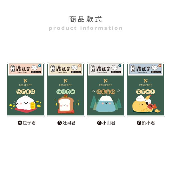 「小呸角系列」- 小呸角護照套/CK-113 