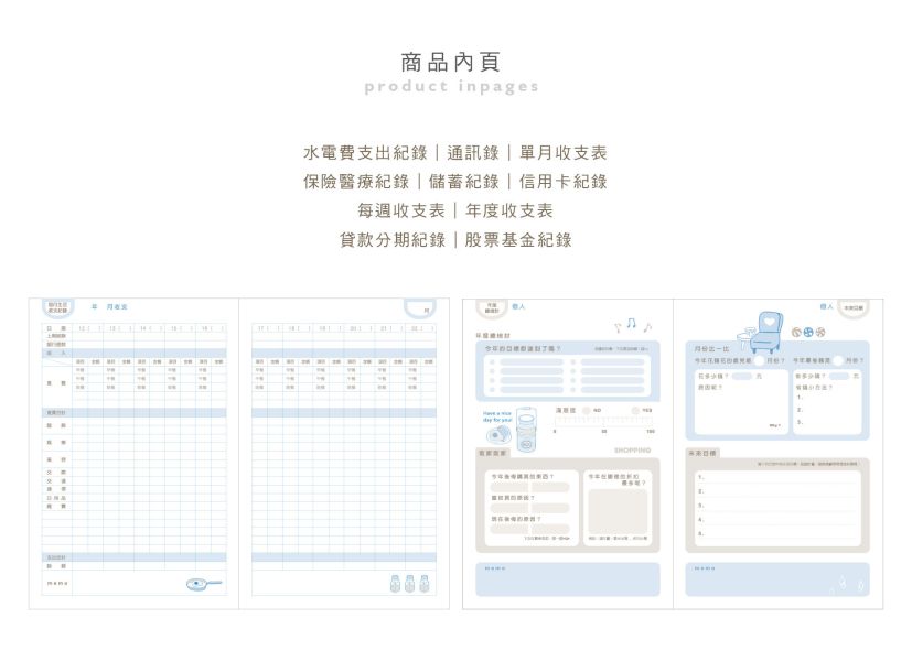 「小呸角系列」-32K家庭計畫收支本/CK-107 