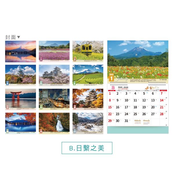 「工商系列」- 2026年-雙面大月曆/CDN-678 