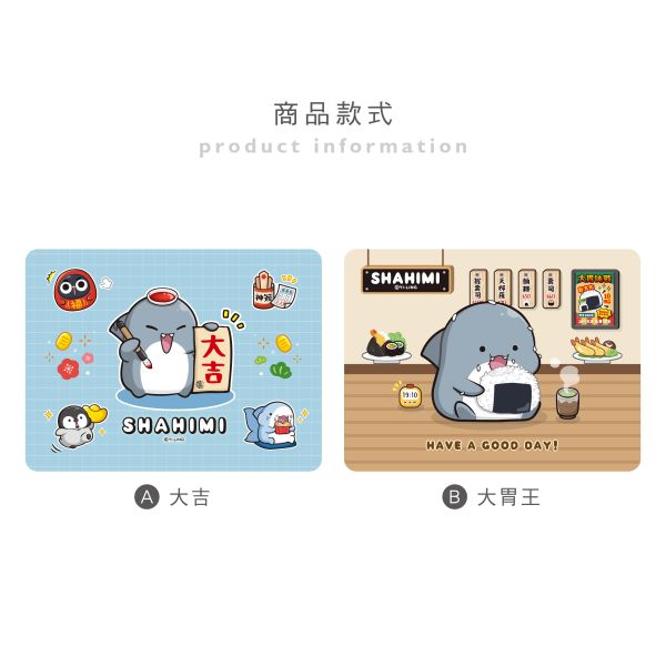 「鯊西米系列」- 小滑鼠墊/CPB-119 