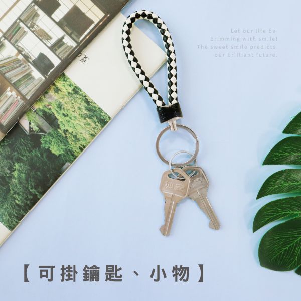 「簡單生活系列」- 編織皮繩鑰匙圈/CAE-269 