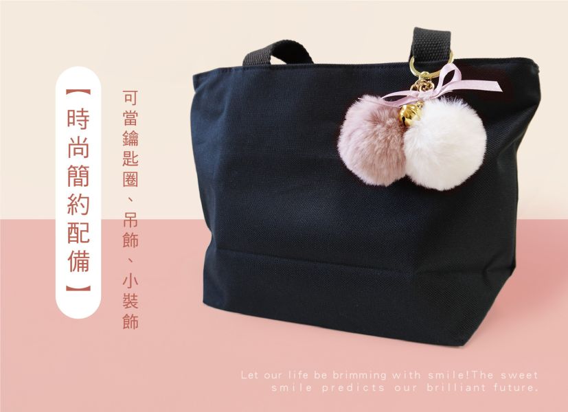 「簡單生活系列」- 蝴蝶結小毛球吊飾/CZ-838 