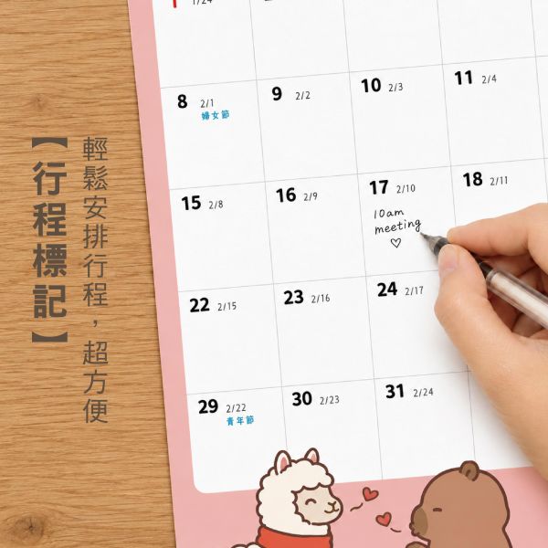 「卡皮敦敦系列」- 2027年 12K月曆/CDN-736 