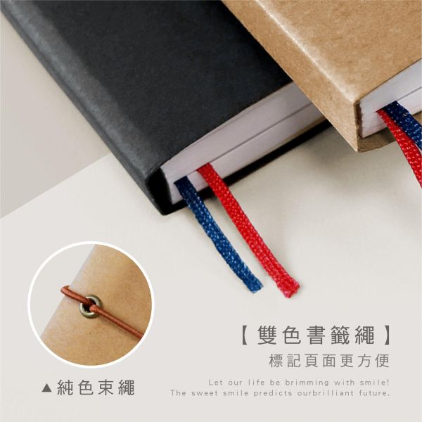 「簡單生活系列」- 2027 32K雙色跨年紙書衣手冊/CDM-447 