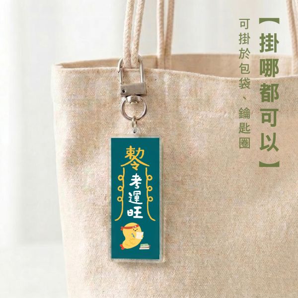「小呸角系列」- 小呸角幸運符吊飾/CAE-316 