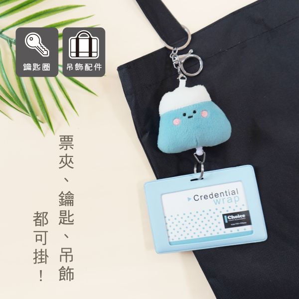 「小呸角系列」- 絨毛伸縮易拉扣/CZC-021 