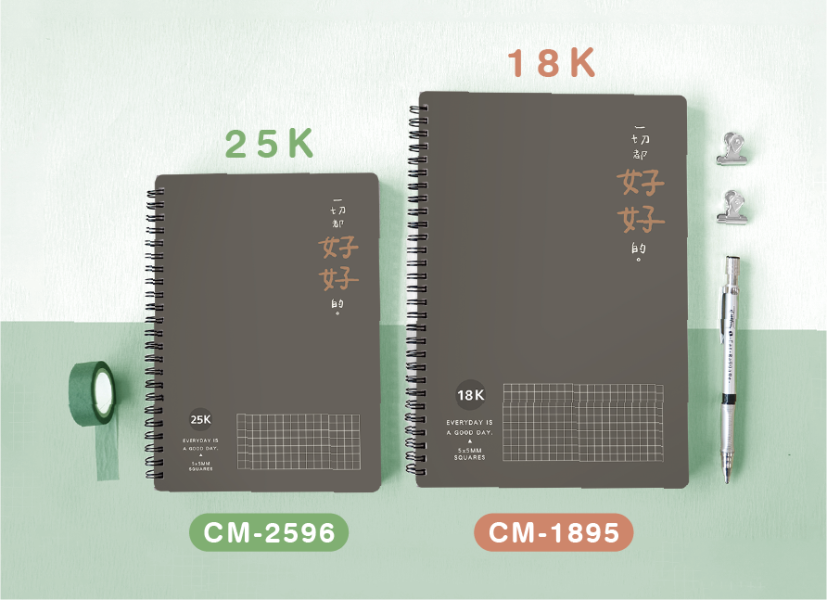 「簡單生活系列」-25K雙線圈方格筆記 