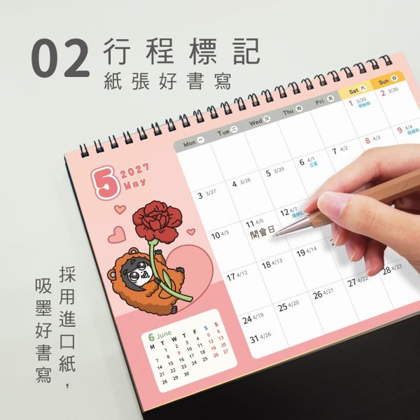 「霸軒與小美」- 2027年 25K三角桌曆/CDN-714 