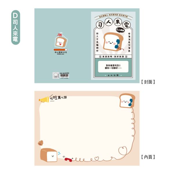 「小呸角系列」- 趣味萬用刮刮卡/CGC-385 