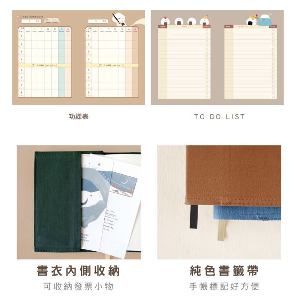 「小呸角系列」- 2026 50K跨年布書衣手帳/CDM-423 