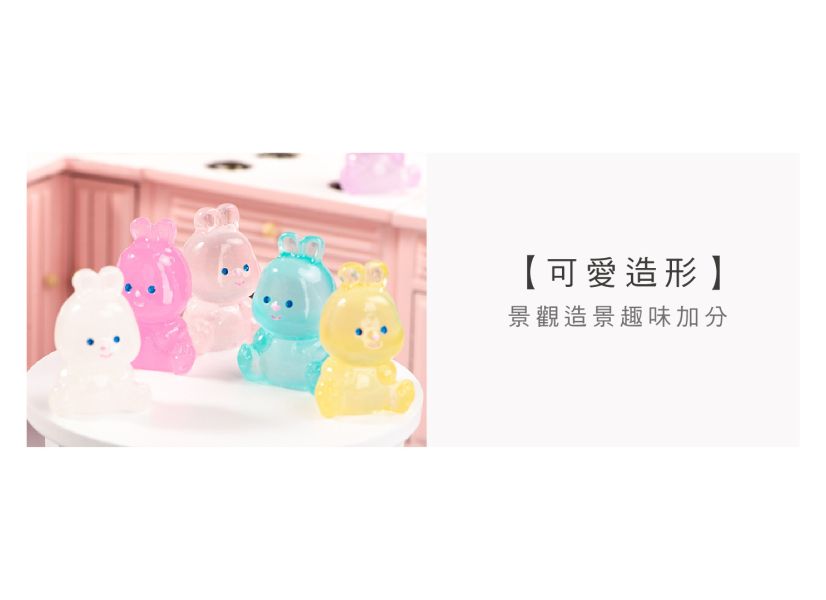 「簡單生活系列」- 迷你夜光擺飾/CZ-835 