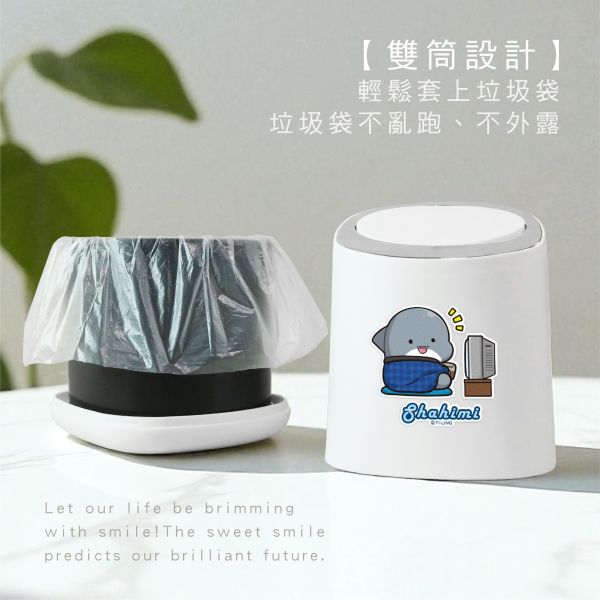 「鯊西米系列」- 桌上型垃圾桶/CZC-064 