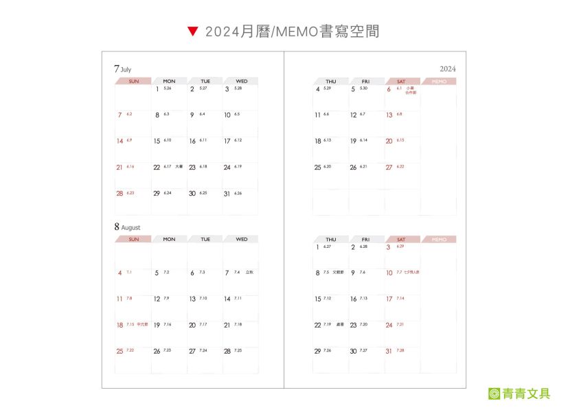 「工商系列」- 48K雙色日曆手冊/CDN-565 