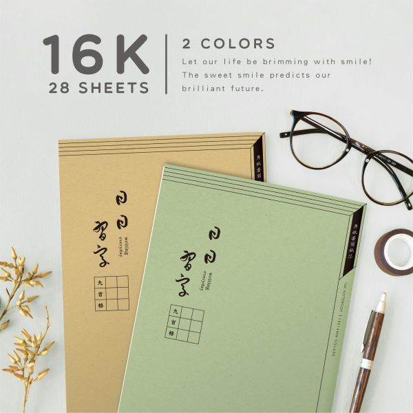 「簡單生活系列」- 16K九宮格定頁筆記/CN-16225 