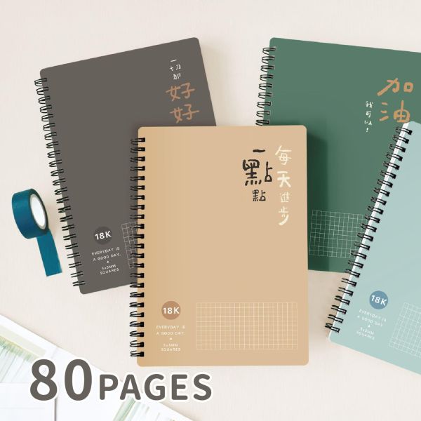 「簡單生活系列」- 18K雙線圈方格筆記/CZC-251 