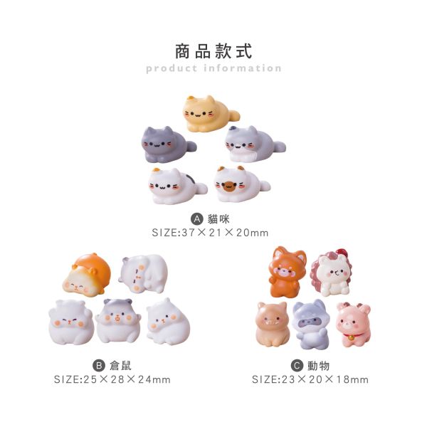 「簡單生活系列」- 萌粒可愛擺飾/CZC-205 