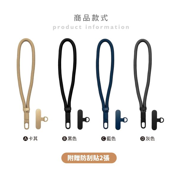 「簡單生活系列」- 可調節手機掛繩組/CZC-168 