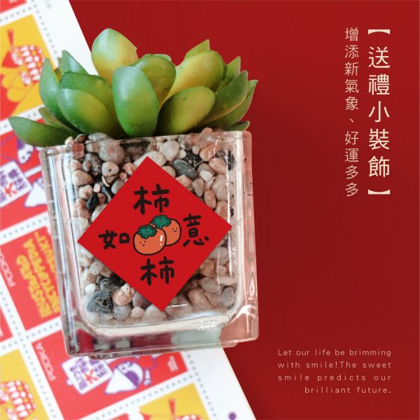 「節慶系列」- 方形小春聯防水裝飾貼/CST-465 