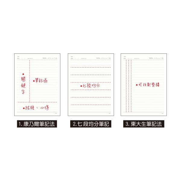 「簡單生活系列」- 25K 東康橫線筆記/CZC-236 
