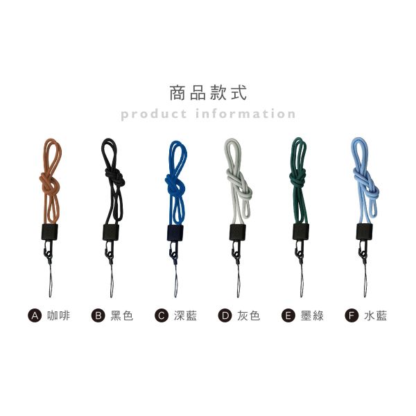「簡單生活系列」- 多功能手機掛繩/CP-471 