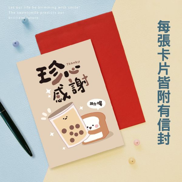 「小呸角系列」- 萬用卡片/CGC-398 