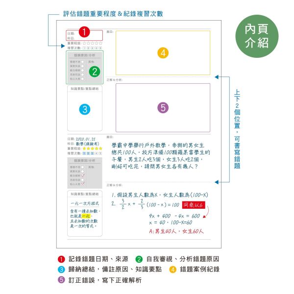 「簡單生活系列」- 16k 加厚訂正本/CN-16226 