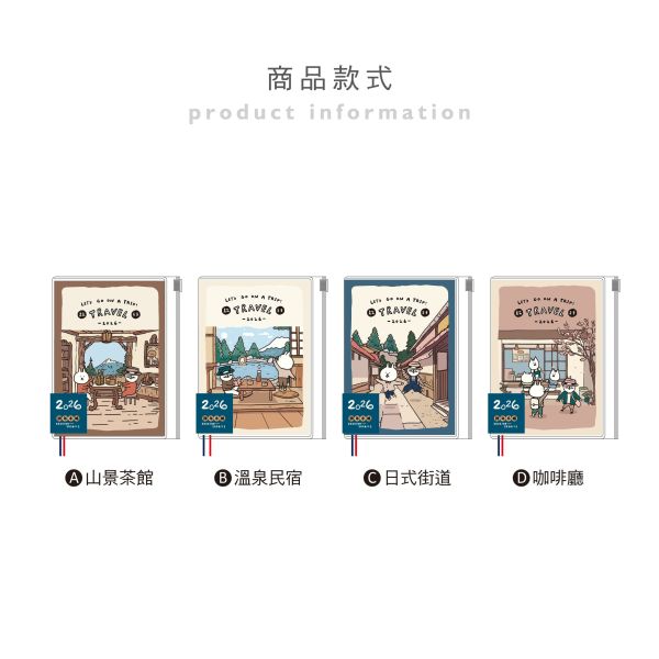 「貓行李系列」- 2026 50K跨年夾鏈袋手帳/CDM-424 