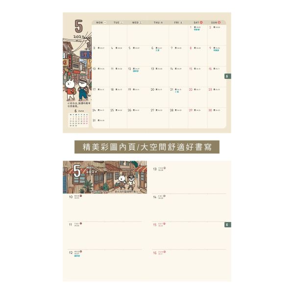 「貓行李系列」-2027 32K年度皮書衣手帳/CDM-461 