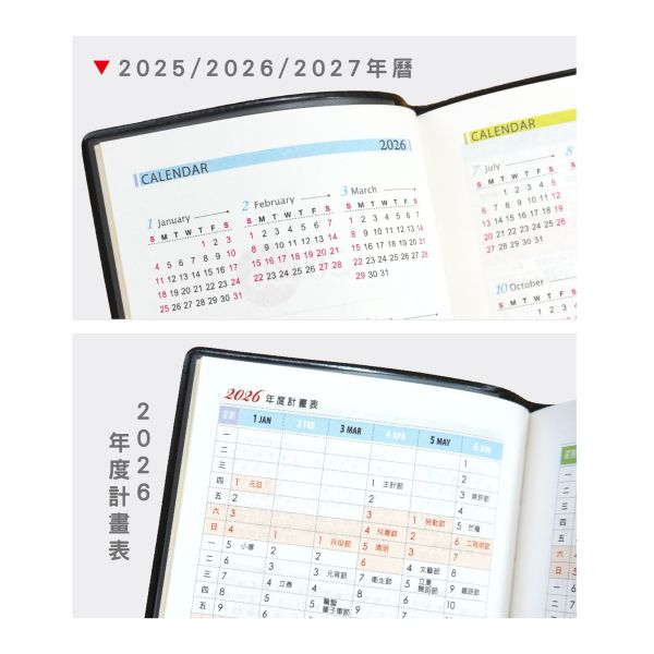 「工商系列」- 2026 48K(透)彩色日曆手冊/CDN-655 