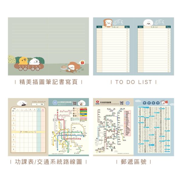 「小呸角系列」- 2027 25K跨年月計畫手冊/CDM-453 