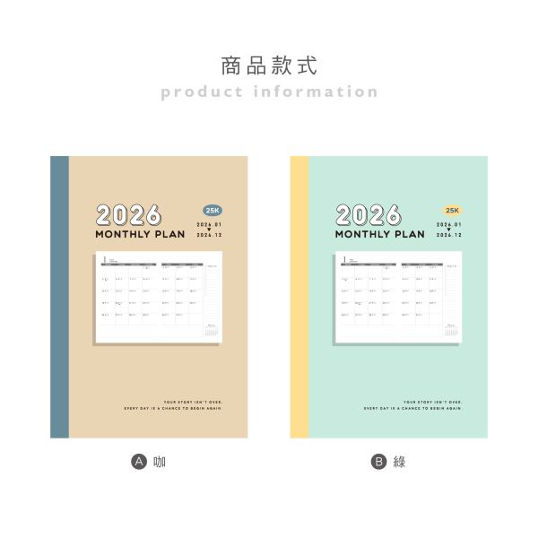 「工商系列」- 2026 25KLifeLog年度月計畫手冊/CDM-429 