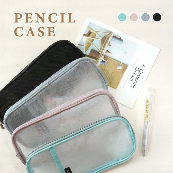 「簡單生活系列」- 扁型網紗筆袋/CZC-077 