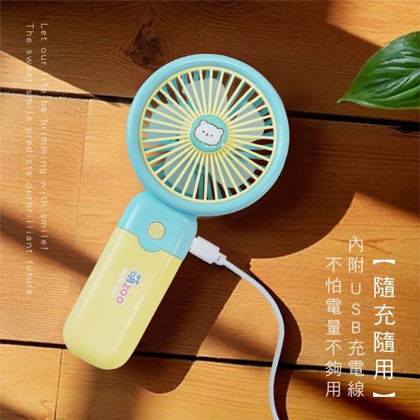 「萌Z00系列」- 手持風扇/CZZ-002 