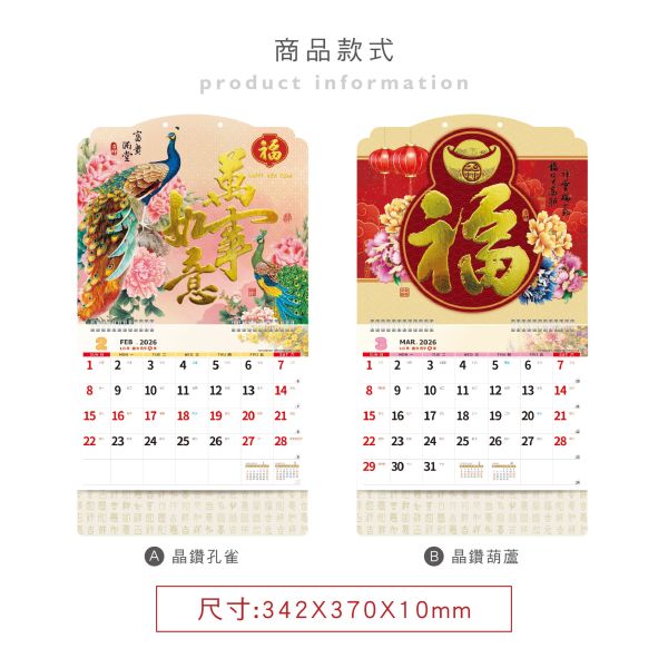 「工商系列」- 2026年-6K晶鑽凸版雙面大月曆/CDN-680 