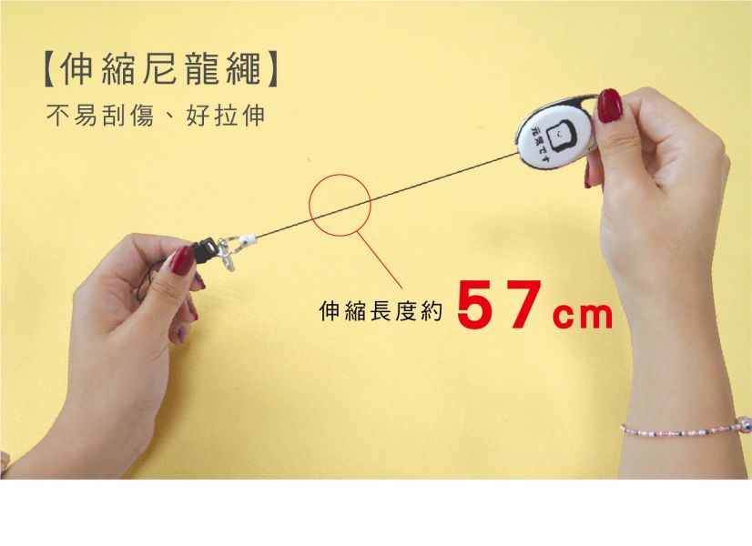 「小呸角系列」- 小呸角多功能伸縮易拉扣/CP-348 