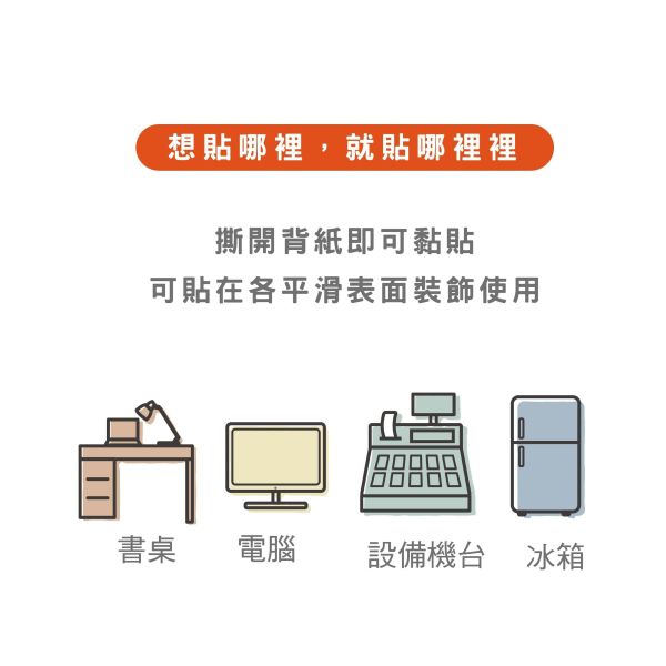 「小呸角系列」- 幸運符裝飾貼/CST-480 