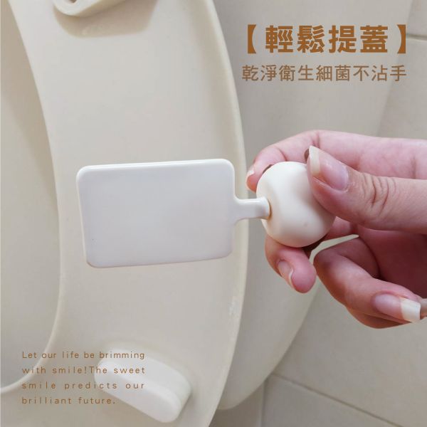 「簡單生活系列」- 馬桶提蓋器/CZC-101 