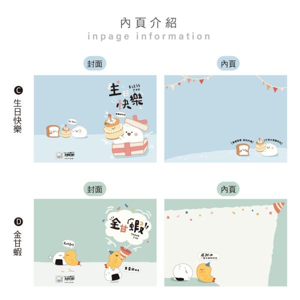 「小呸角系列」- 萬用卡片/CGC-398 