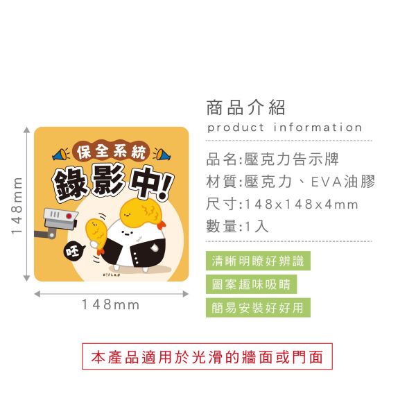 「小呸角系列」- 壓克力告示牌/CT-129 