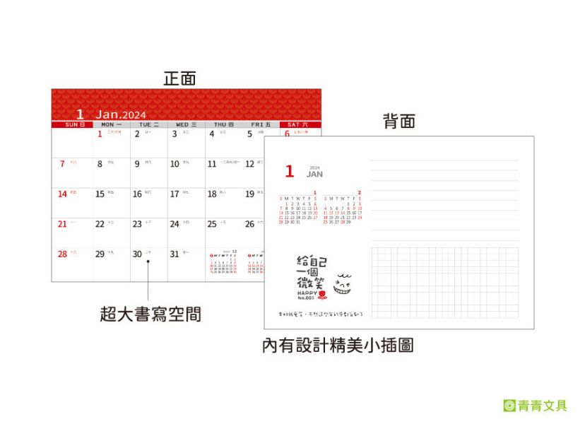 「工商系列」- 2024 25K(大吉大利)-三角桌曆/CDN-590 