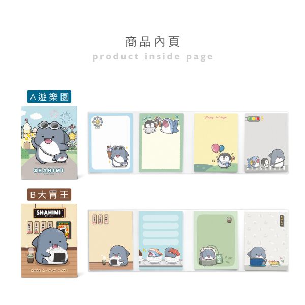 「鯊西米系列」- 四折便條紙/CC-241 