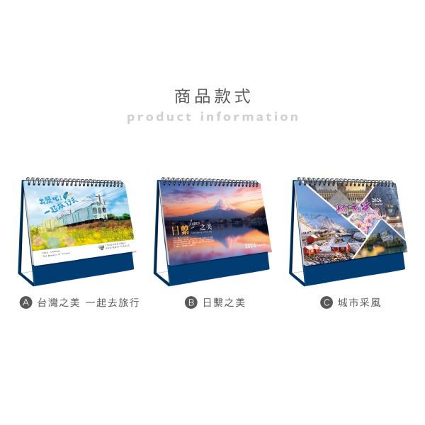 「工商系列」- 2026 25K三角桌曆/CDN-667 